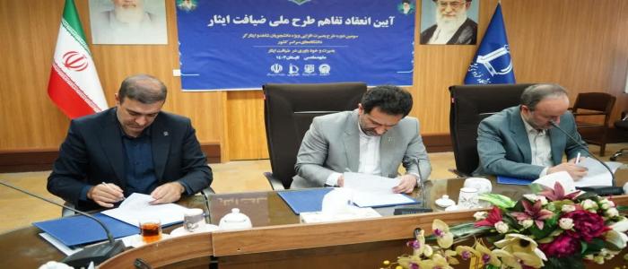  برگزاری آیین انعقاد تفاهم طرح ملی ضیافت ایثار در دانشگاه فردوسی مشهد